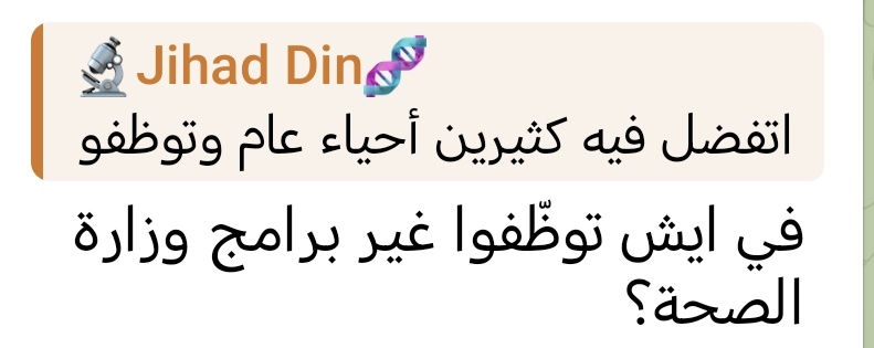 جـهـاد | JIHAD tweet media