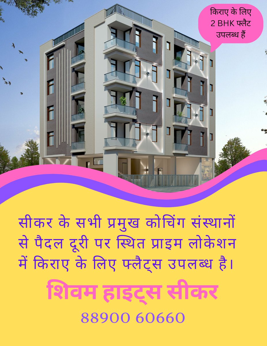 ShivamHeights's tweet photo. Shivam Heights Sikar https://t.co/qCX2mj2nog