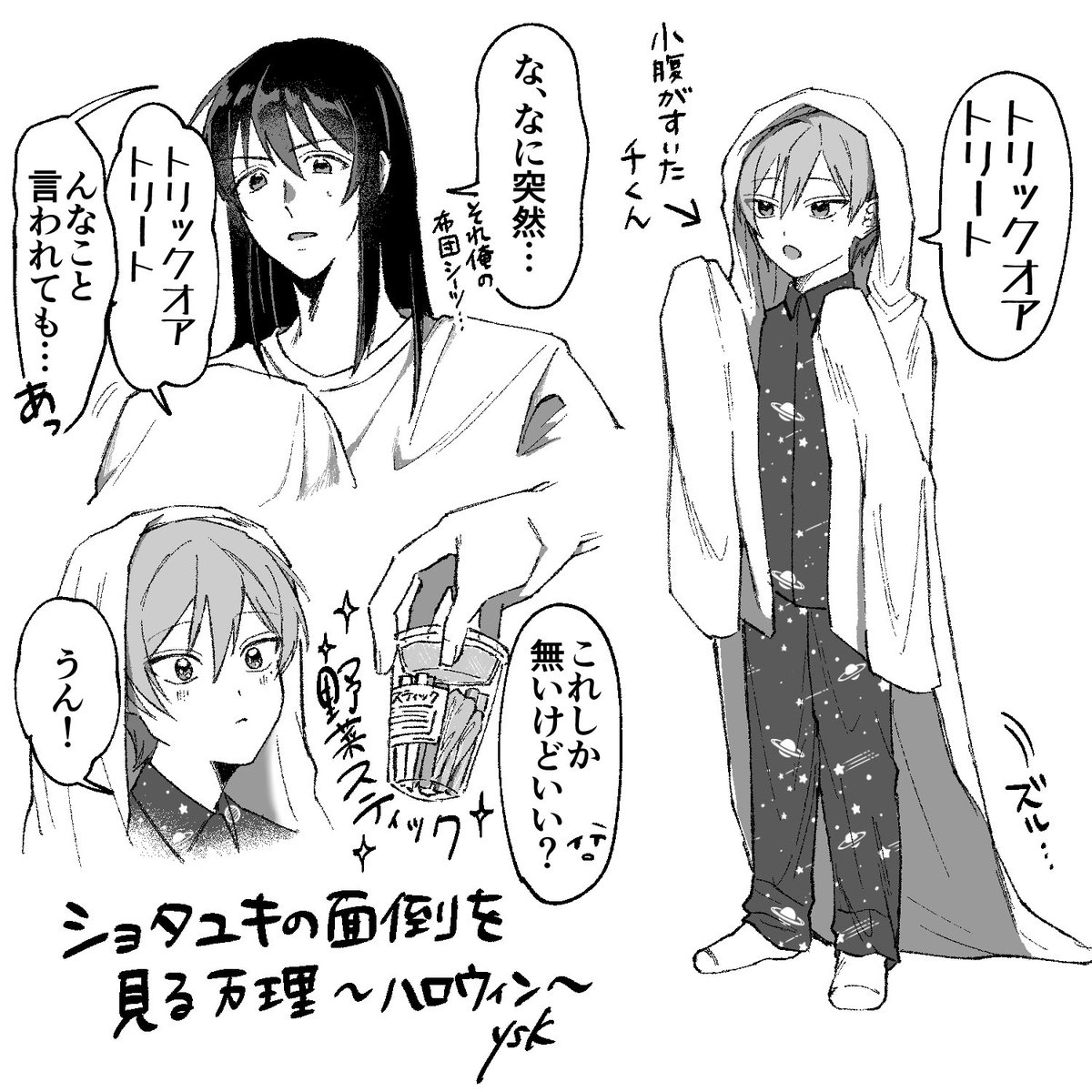 ぽぽの (@Popono_96) / Posts / X