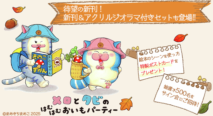 まめこ　ページ まめきちまめこ on X