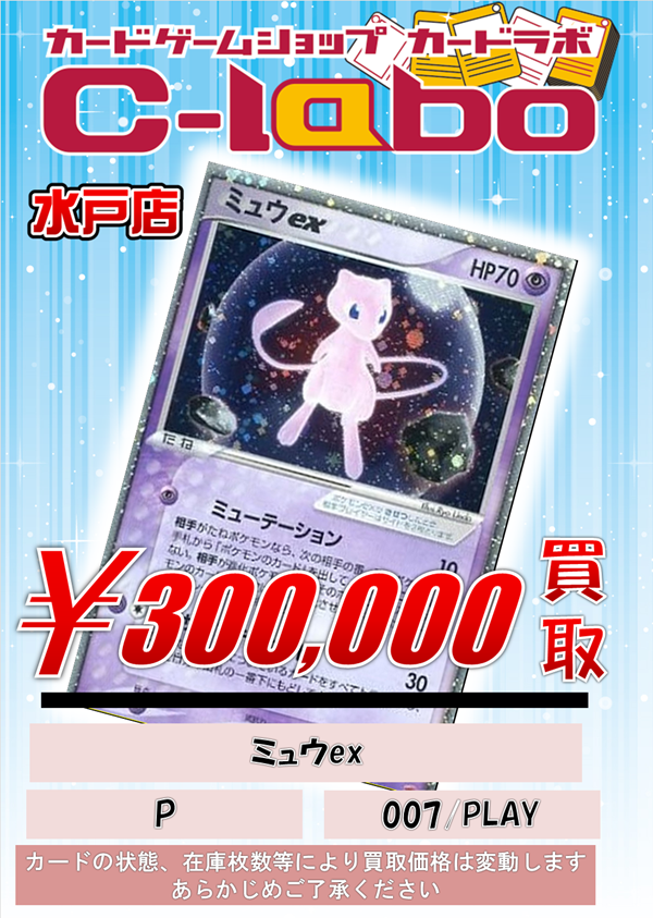 カードラボ水戸店 on X