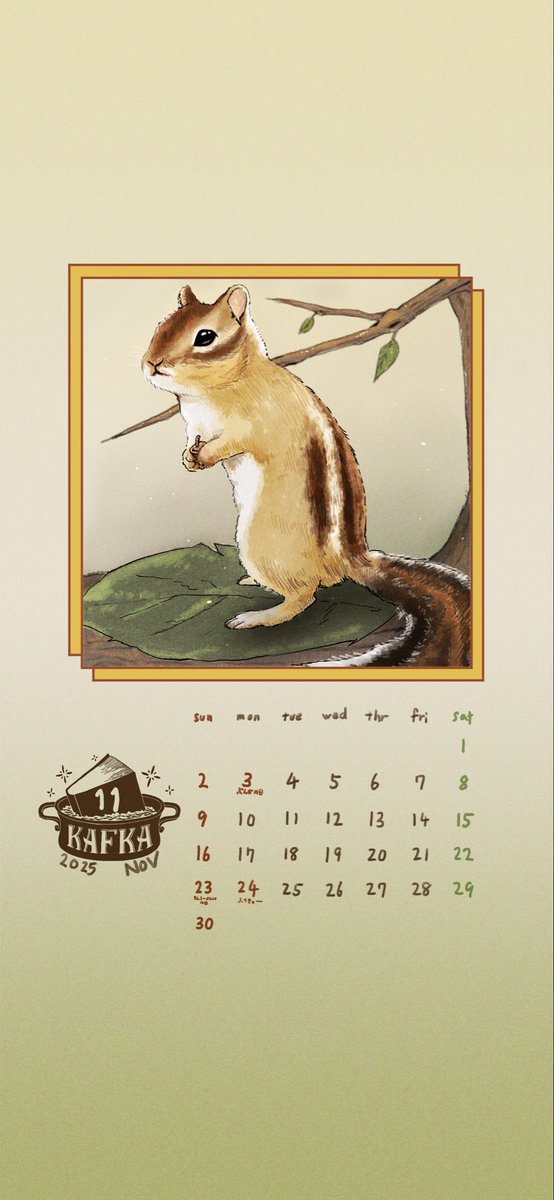 studio_kafka's tweet image. 🐿️11月の壁紙カレンダー🐿️
今月はヘミンが担当しています🍁
※個人利用の範囲内でご利用ください
#kaf_calendar #wallpaper
