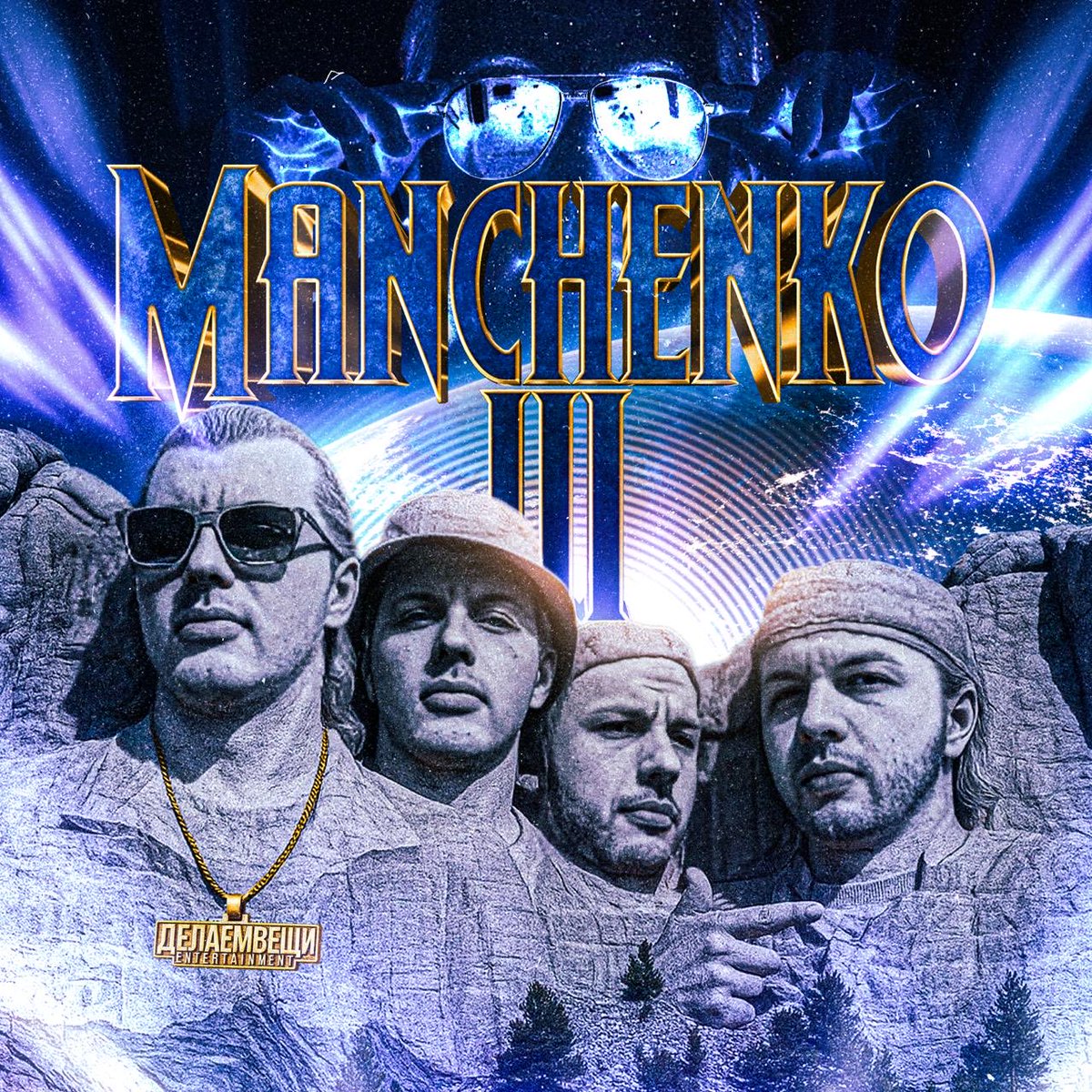 #Manchenko3 

t.me/dodemthangsent…