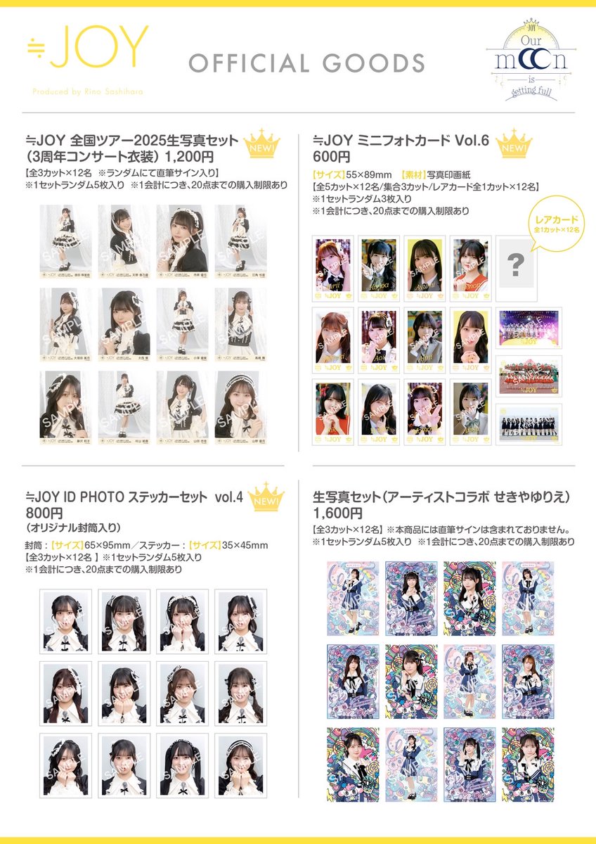 ニアジョイグッズ情報】 11月9日(日) #ニアジョイ全国ツアー2025 「Our