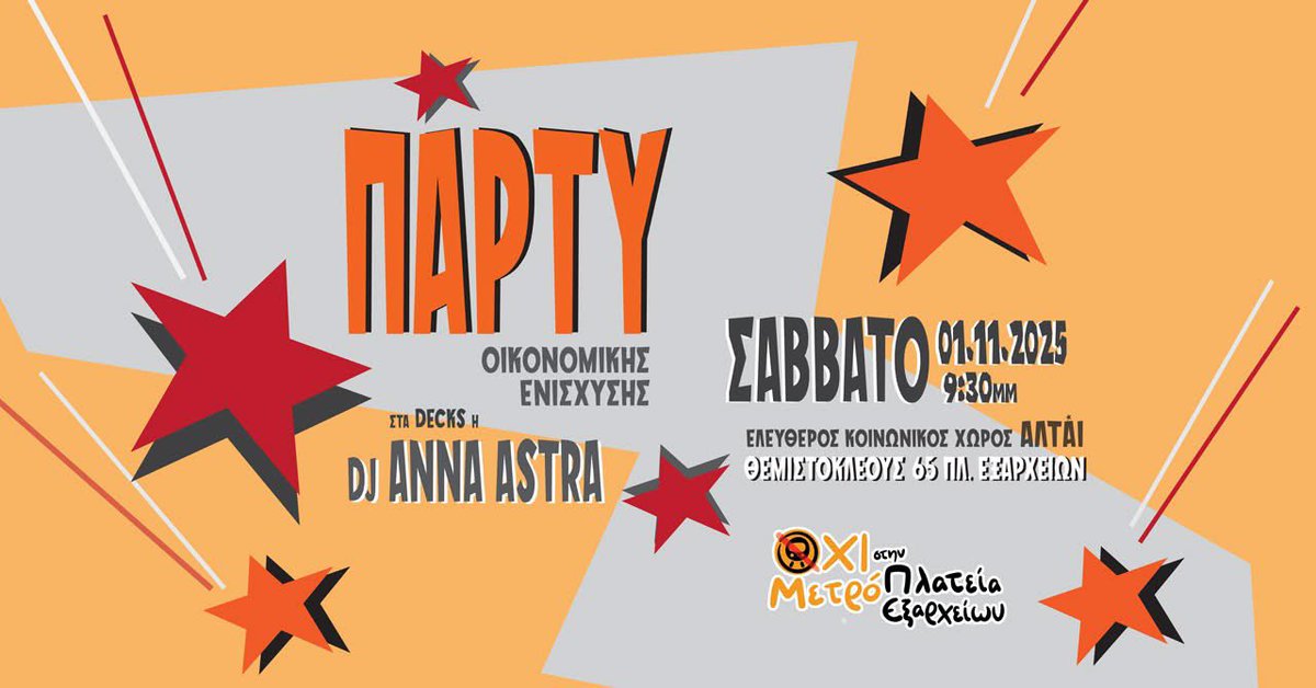 No Metro in Exarcheia Square 🍉 tweet media