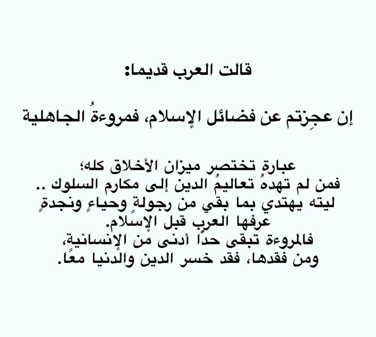 قصص عن المروءة 

instagram.com/p/DQeApT8CIoF/…