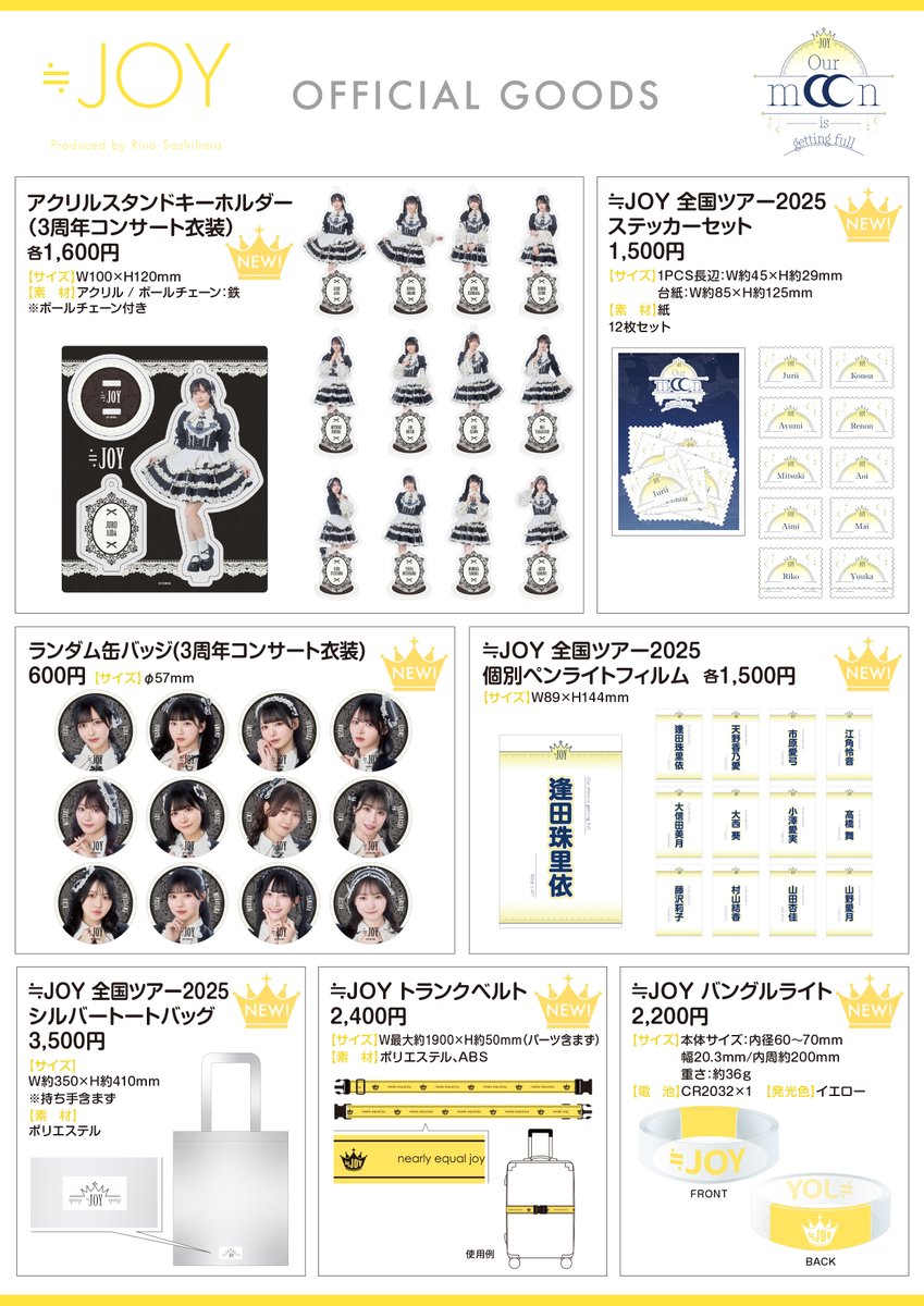 ニアジョイグッズ情報】 11月9日(日) #ニアジョイ全国ツアー2025 「Our