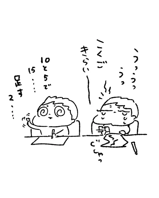 頑張れー! 
