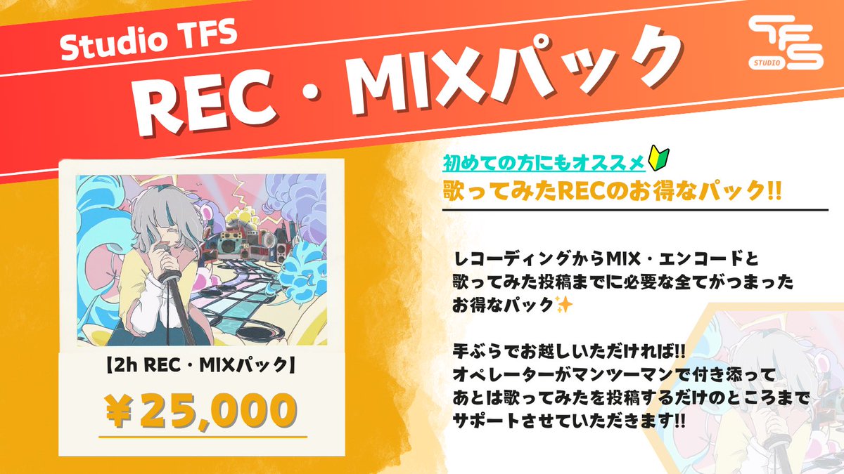 Studio TFS名古屋 tweet media