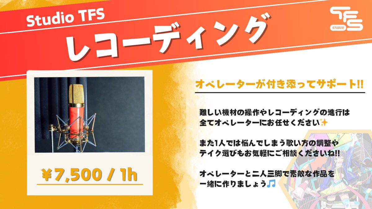 Studio TFS名古屋 tweet media