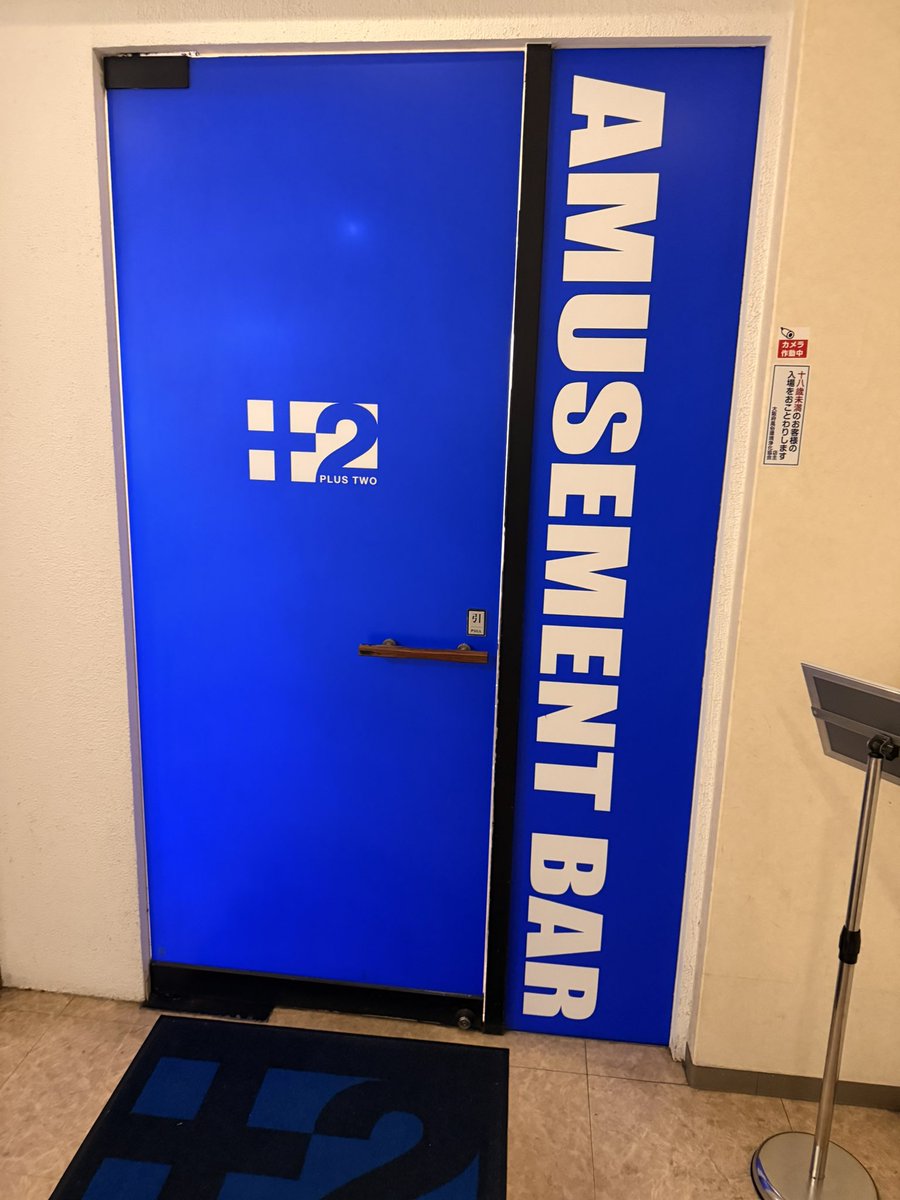 takabou0063's tweet image. 本日の現場  

着弾！

初めて来店する店舗
久しぶりすぎて
緊張がハンパない🙄

#PLUS2
#周年祭