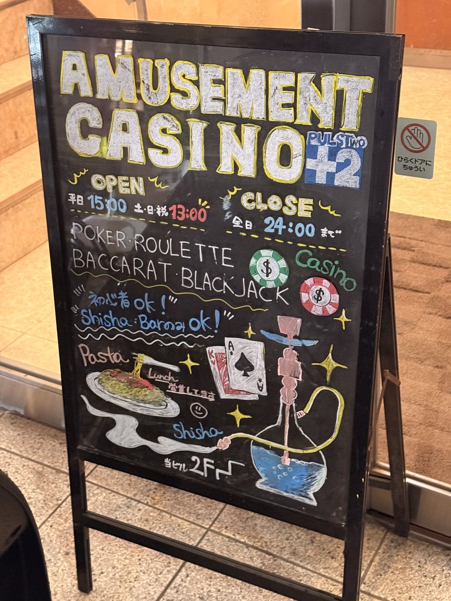 takabou0063's tweet image. 本日の現場  

着弾！

初めて来店する店舗
久しぶりすぎて
緊張がハンパない🙄

#PLUS2
#周年祭