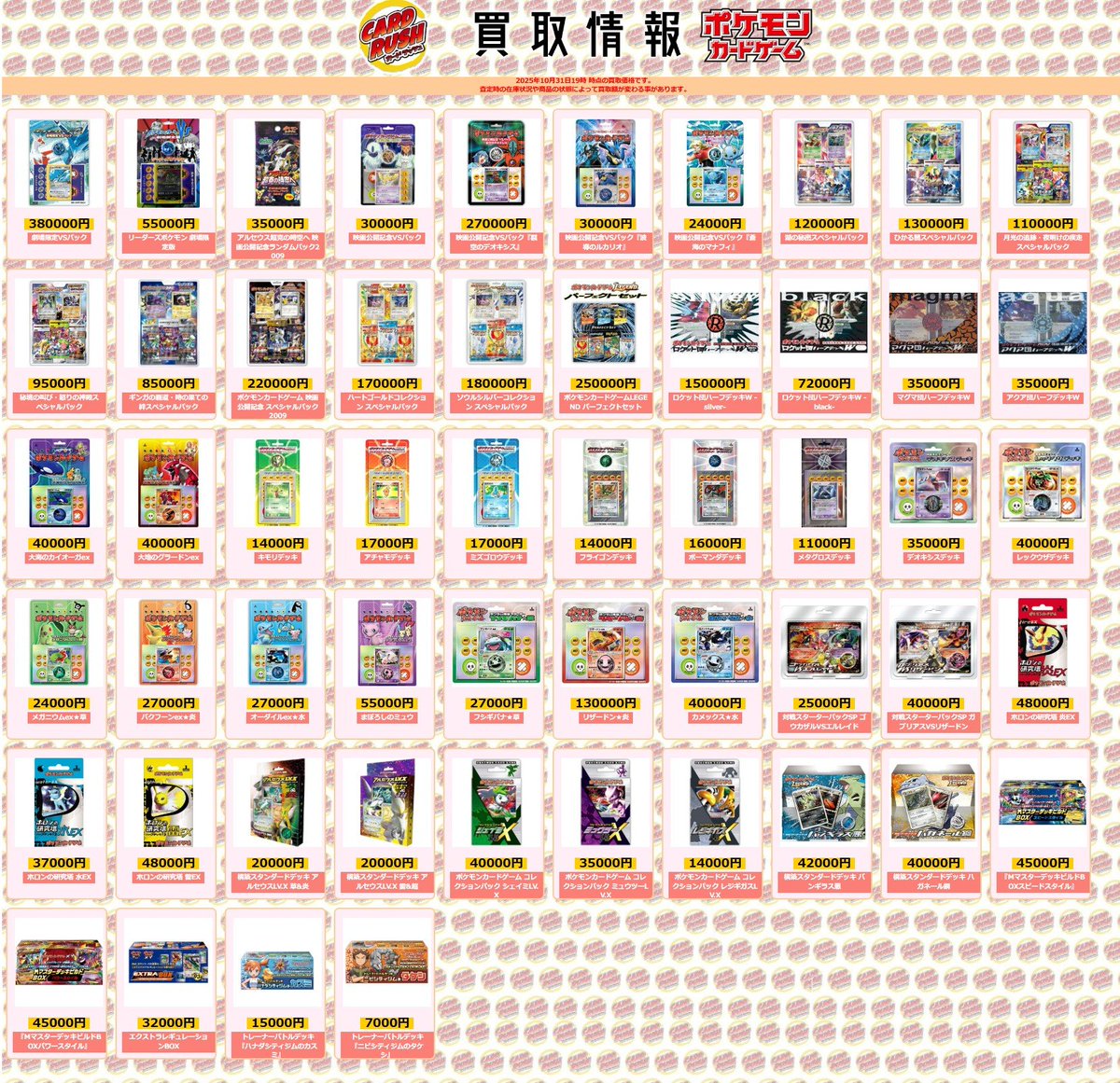 カードラッシュポケモンカード on X