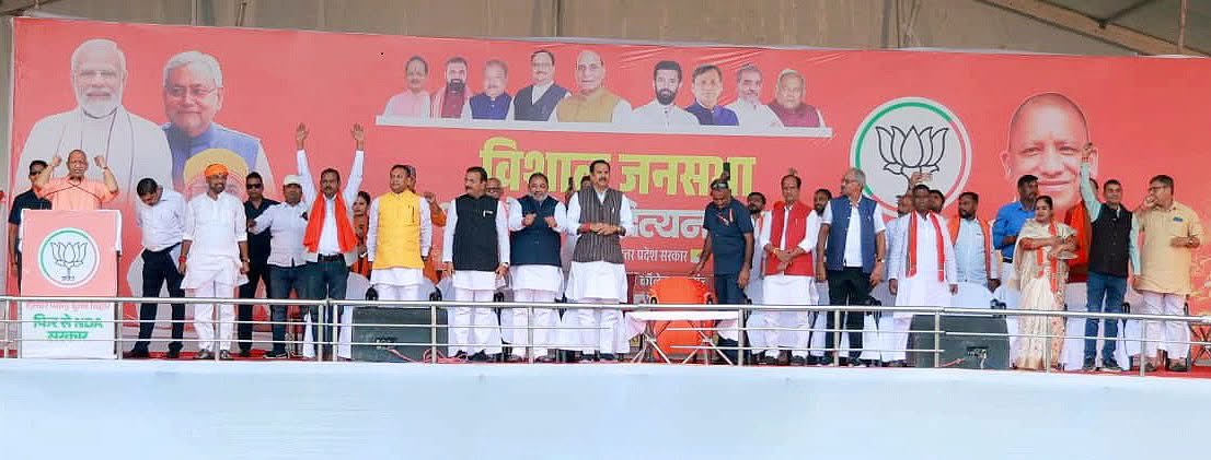 #biharelection2025
विधान सभा क्षेत्र लालगंज में लालगंज बाजार के ब्रह्मानंद पंजियार कॉमर्स कालेज के ग्राउंड में  उत्तर प्रदेश के लोकप्रिय मुख्यमंत्री पू. योगी आदित्य नाथ जी महाराज की जनसभा में शामिल होकर NDA समर्थित भाजपा प्रत्याशी श्री संजय सिंह जी को विजयी बनाने की अपील की ।