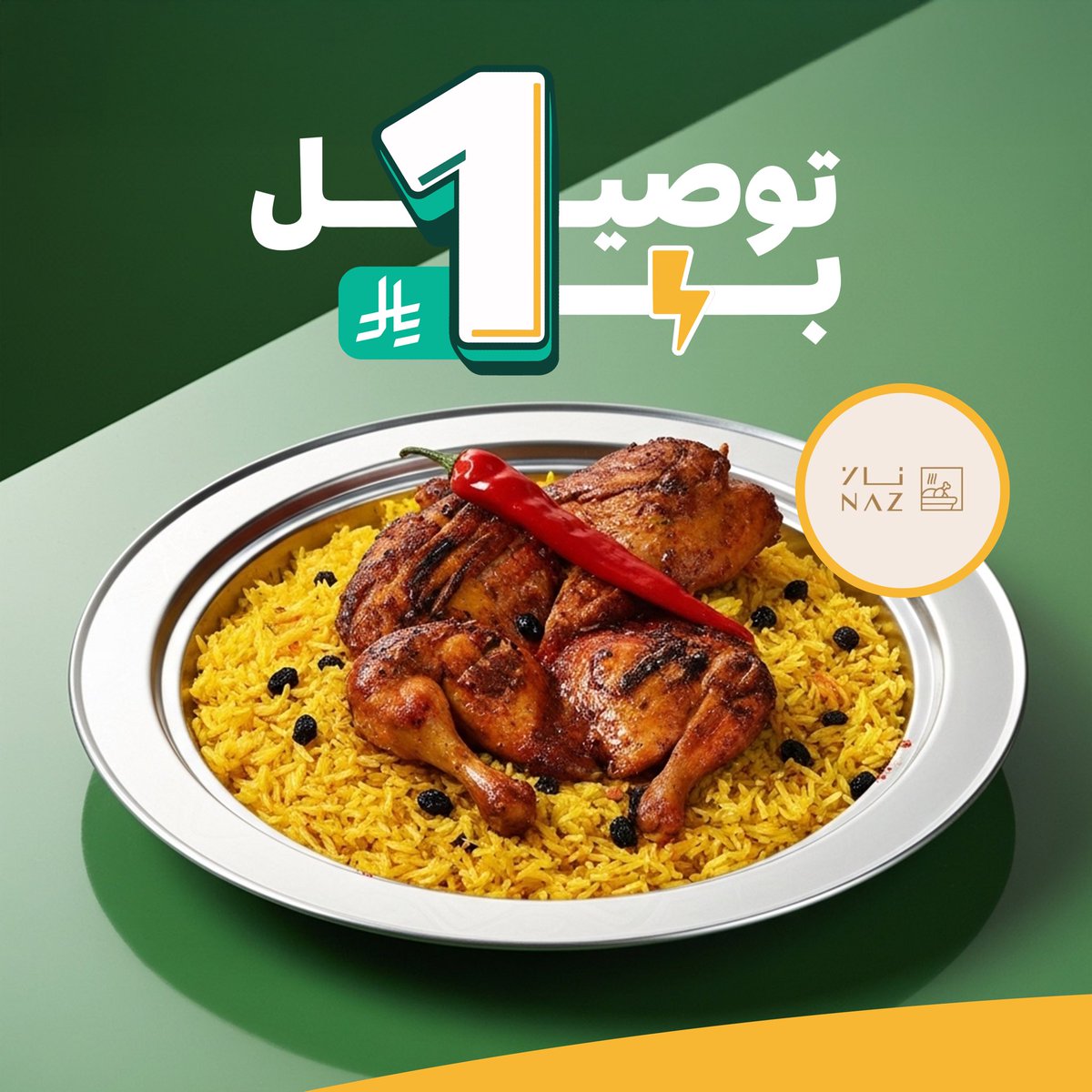 بين ريحة الغداء من ناز البخاري وصوت الأهل .. 
ظهريات الجمعة دايم غيـــر 💚