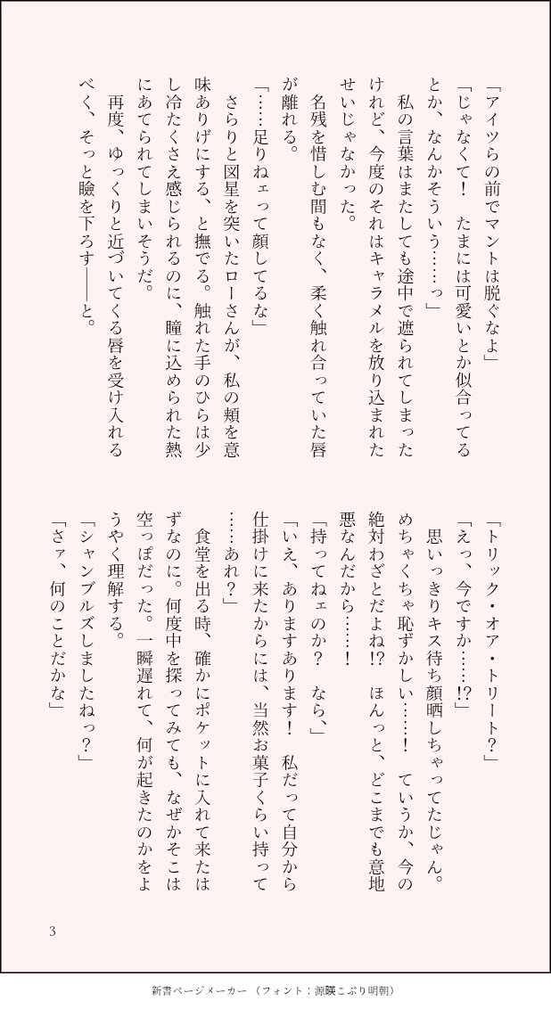 Dreaming__Days's tweet photo. 🐯にtrickを仕掛けに行ったら返り討ちにあった話

はっぴ～🎃💕

⚠解釈違いにくれぐれもご注意ください

#OPプラス  #OP夢

(4/6) https://t.co/1B4tVjoJZ8