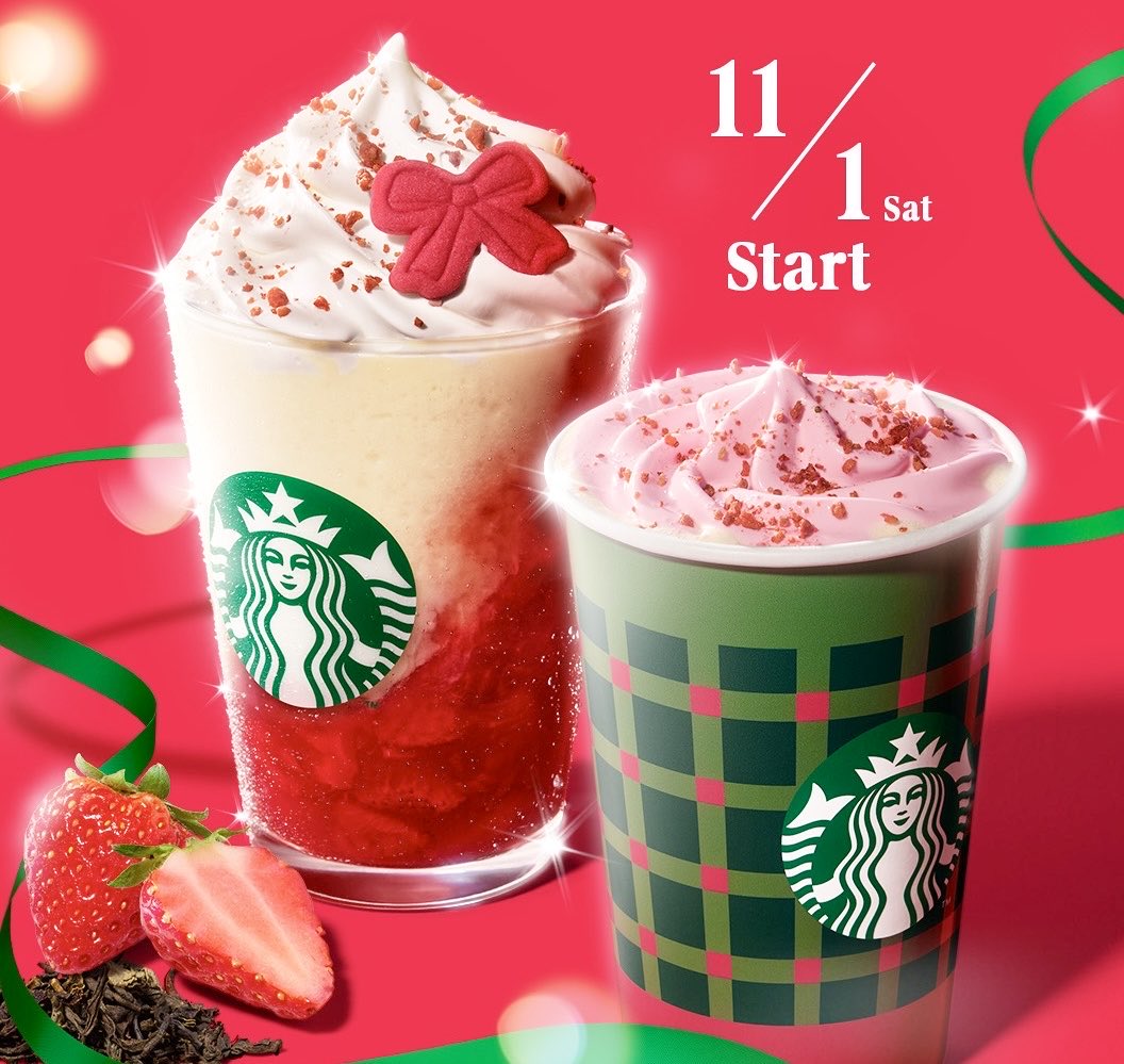 11月1日よりスターバックスから、「ジョイフルメドレー」に