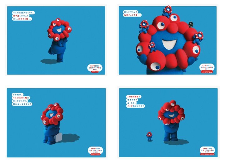 かわいすぎ😍
expo2025mlo.jp/news/837