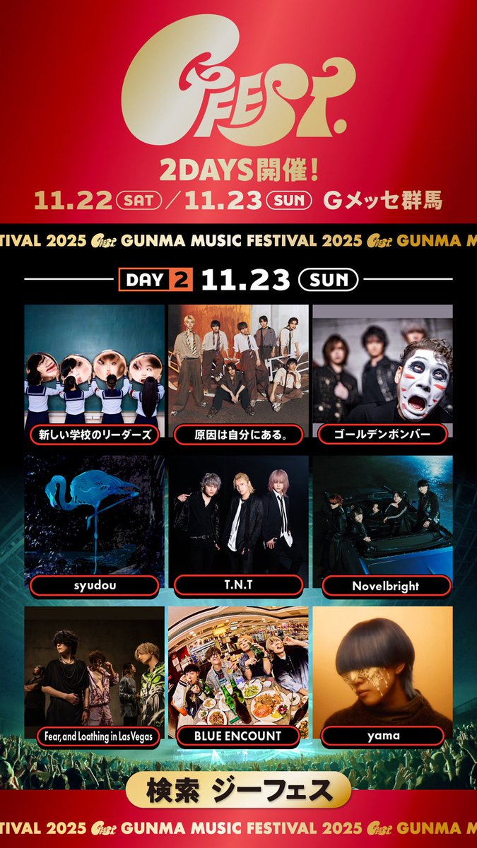 ATARASHII GAKKO! - 新しい学校のリーダーズ on X