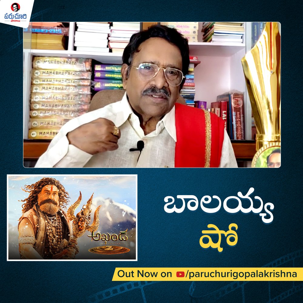 GkParuchuri's tweet photo. Paruchuri Gopala Krishna Talks about Akhanda 2 Teaser
Click Here to Watch: https://t.co/MPZVBPV680
#ParuchuriGopalaKrishna #Akhanda2 #NandamuriBalakrishna #BoyapatiSrinu #AadhiPinisetty #SamyukthaMenon #HarshaaliMalhotra #Thaman #RamAchanta #IshanSaksena #ParuchuriPaatalu https://t.co/22cxCqcXkO