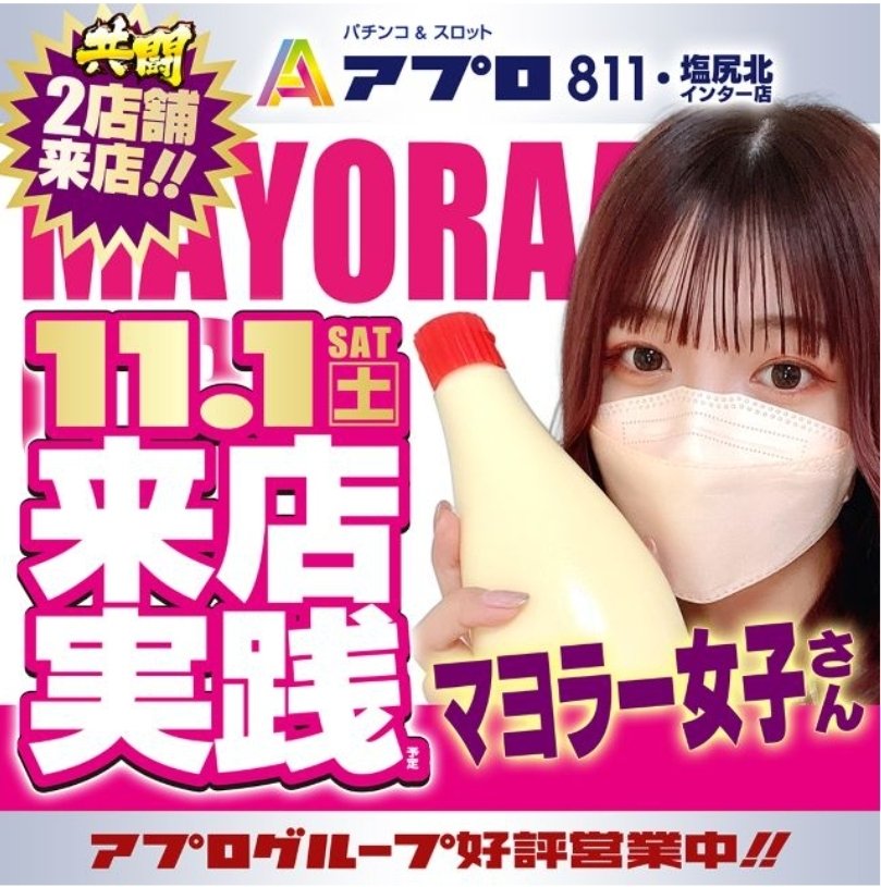 りんごページ リンゴスロッター🍎 on X