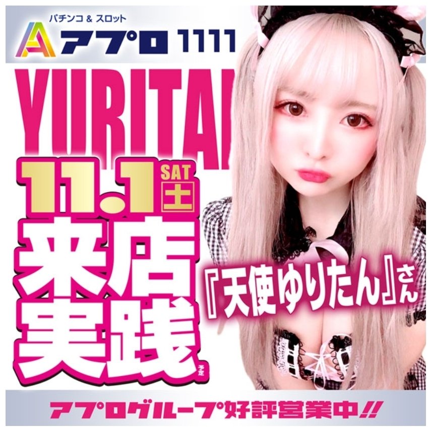 りんごページ リンゴスロッター🍎 on X