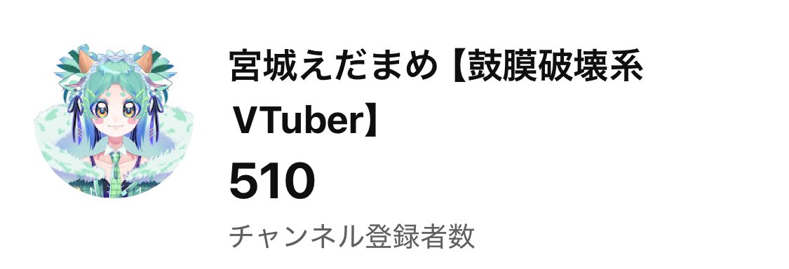 わー！！！500人超えたぁ！！！
復帰してから約1ヶ月100人以上の方に見つけてもらって感謝です😭🫶✨
ありがとうありがとう😭