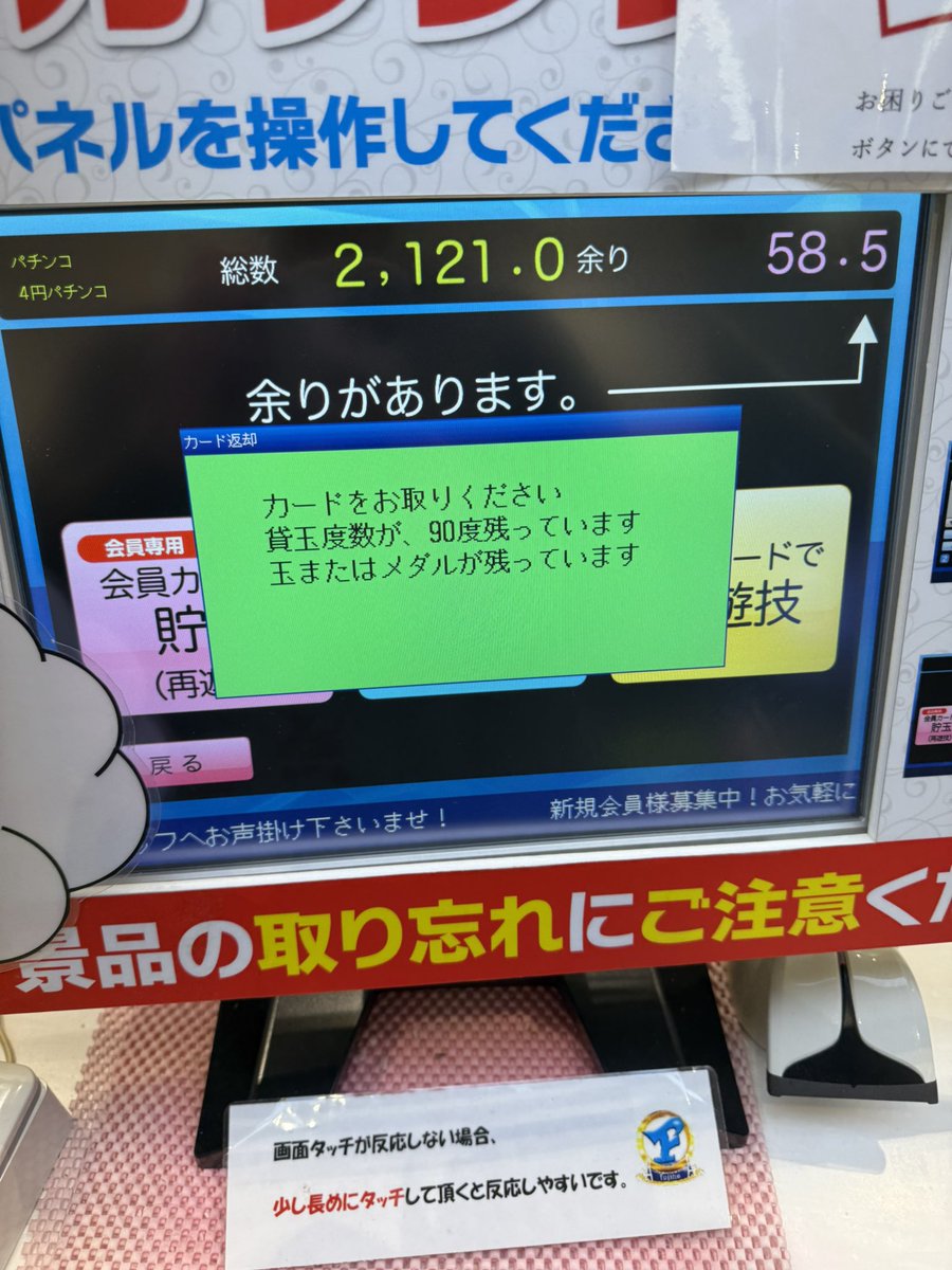 カラフルパチンコ りっきー on X