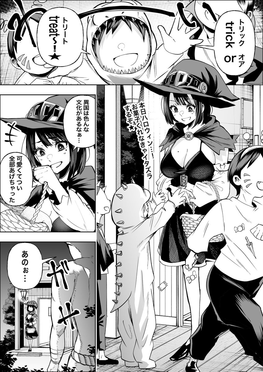 冒険者ちゃん⚔️とハロウィン🎃🧟‍♂️

「お菓子くれなきゃイタズラしちゃうぞ…❤️」

そんな夜に現れたのは、まさかのゴブリンで…🫣❤️
(続きはファンボックスにあります) 