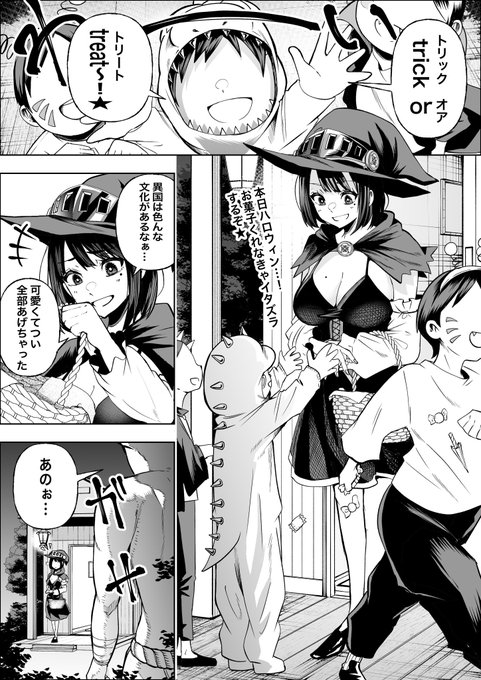 冒険者ちゃん⚔️とハロウィン🎃🧟‍♂️

「お菓子くれなきゃイタズラしちゃうぞ…❤️」

そんな夜に現れたのは、まさかのゴブリンで…🫣❤️
(続きはファンボックスにあります) 