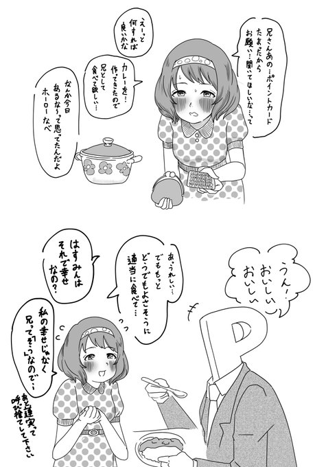 1時間1,000円お兄ちゃんカフェ

長富蓮実 編 