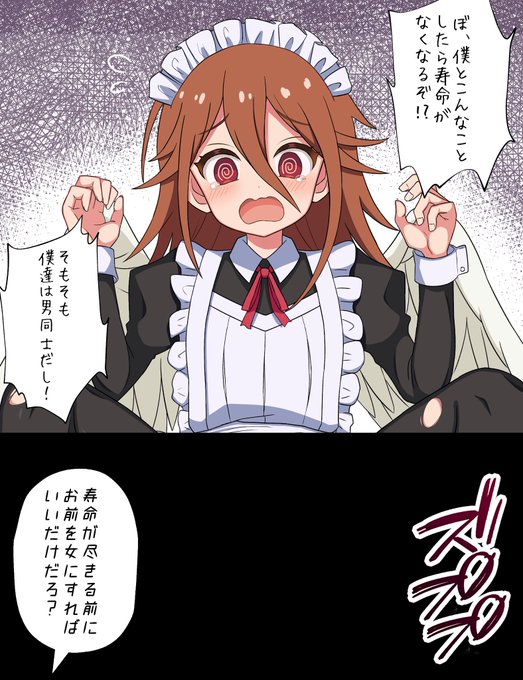 天使の悪魔くんと…? 