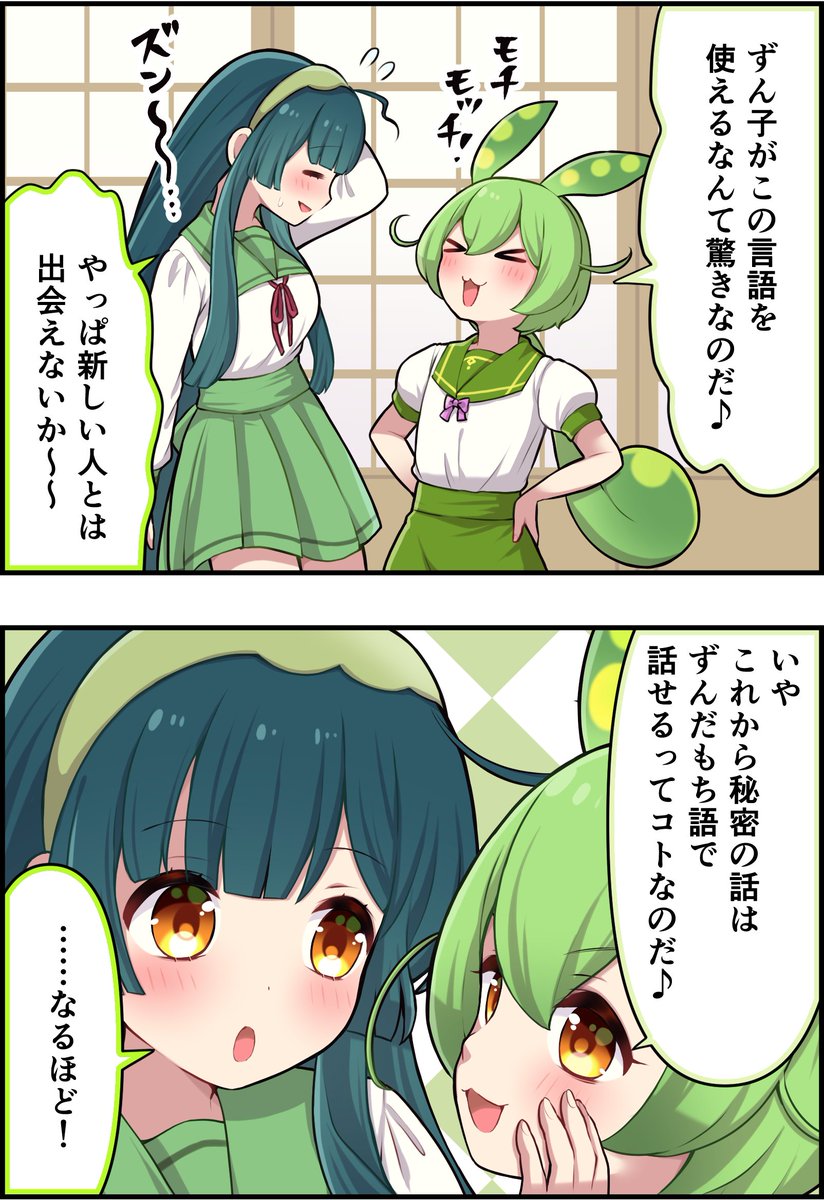 ずんJOY工房@卯匡(ukyo ) (@zunjoy_studio) / Posts / X