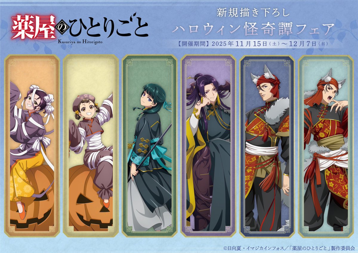 薬屋のひとりごと 愛藍 グッズ】Aazon.co.jp: 薬屋のひとりごと