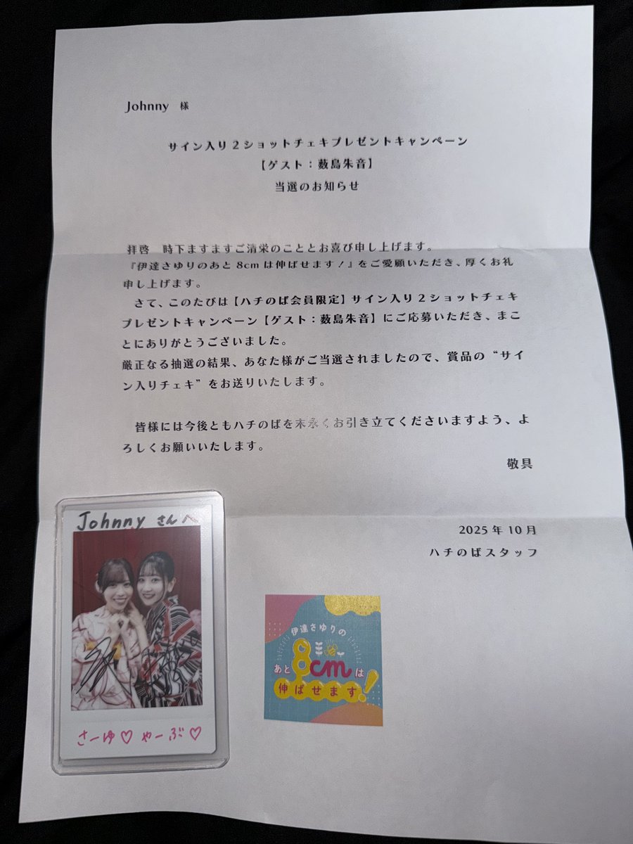 伊達さゆり 直筆サイン入り チェキ風カード ピンクバージョン 商品詳細