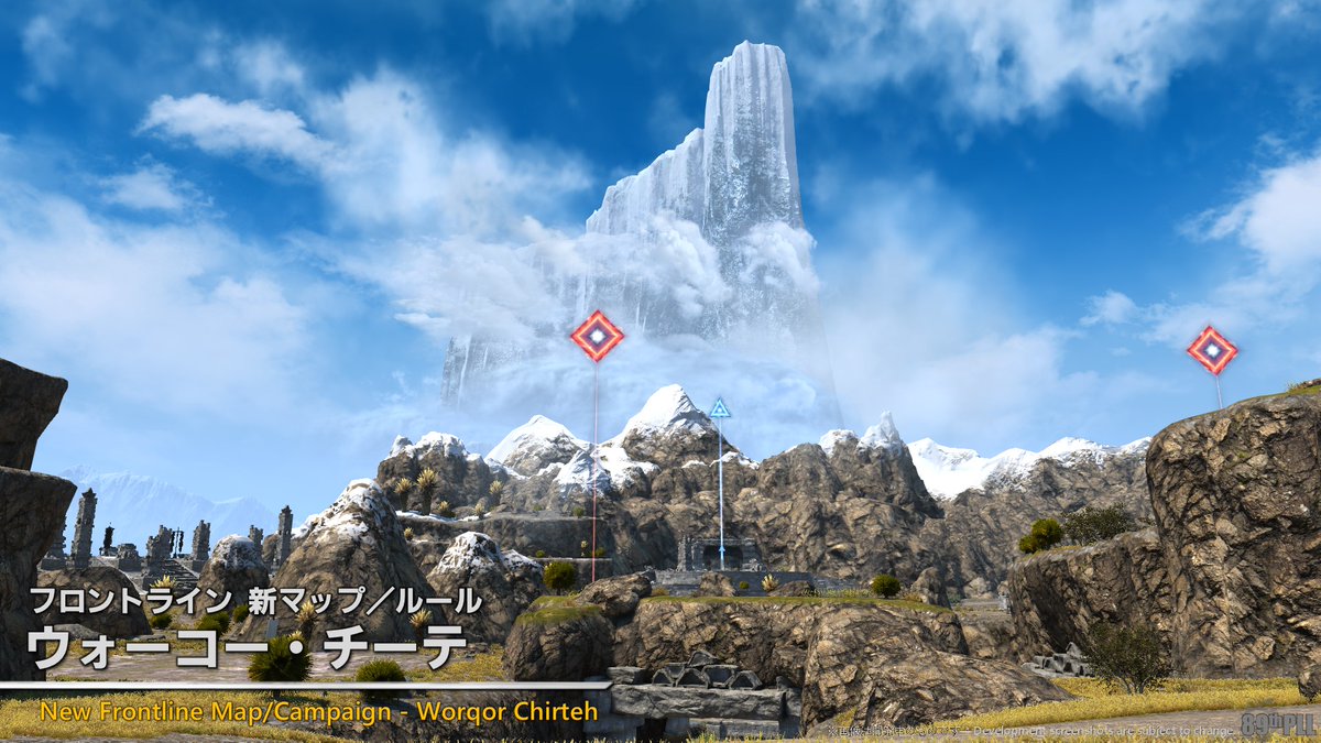 【#第89回PLL 】

🆕フロントライン
📢新マップ／ルールが追加！

⸜⸜ ウォーコー・チーテ ⸝⸝
　　　　　 🏔

続報はPart2でお知らせします💪✨
🌐 sqex.to/sWCFC #FF14 #XIVLive #霧の中の理想郷