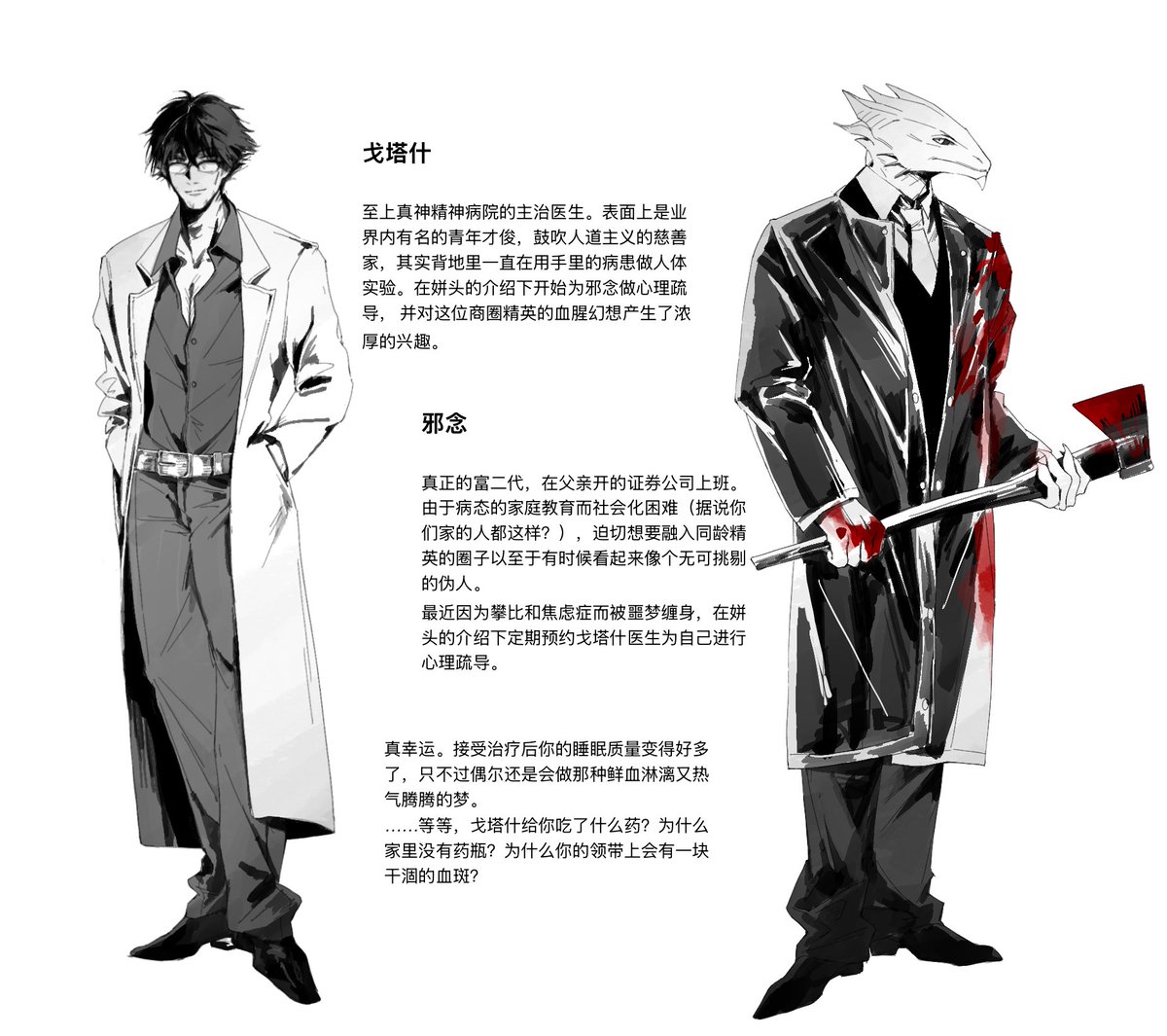 【邪戈万圣还魂夜24H】19:30
#邪戈万圣还魂夜#
上一棒：<a href="/AndriaENK0201/">乌鸦彻夜不安宁</a> 
下一棒：<a href="/jbzwyFizz/">极北造物院</a> 
“某一天我从床上醒来，忽然顿悟了一个道理。我们可以永恒快乐地生活在一个幸福的谎言中，直到你对我说爱。爱是拷问，爱让这个世界和你的温情都分崩离析。”
捏了美国精神病人，担心看不出来又补了一张设定图