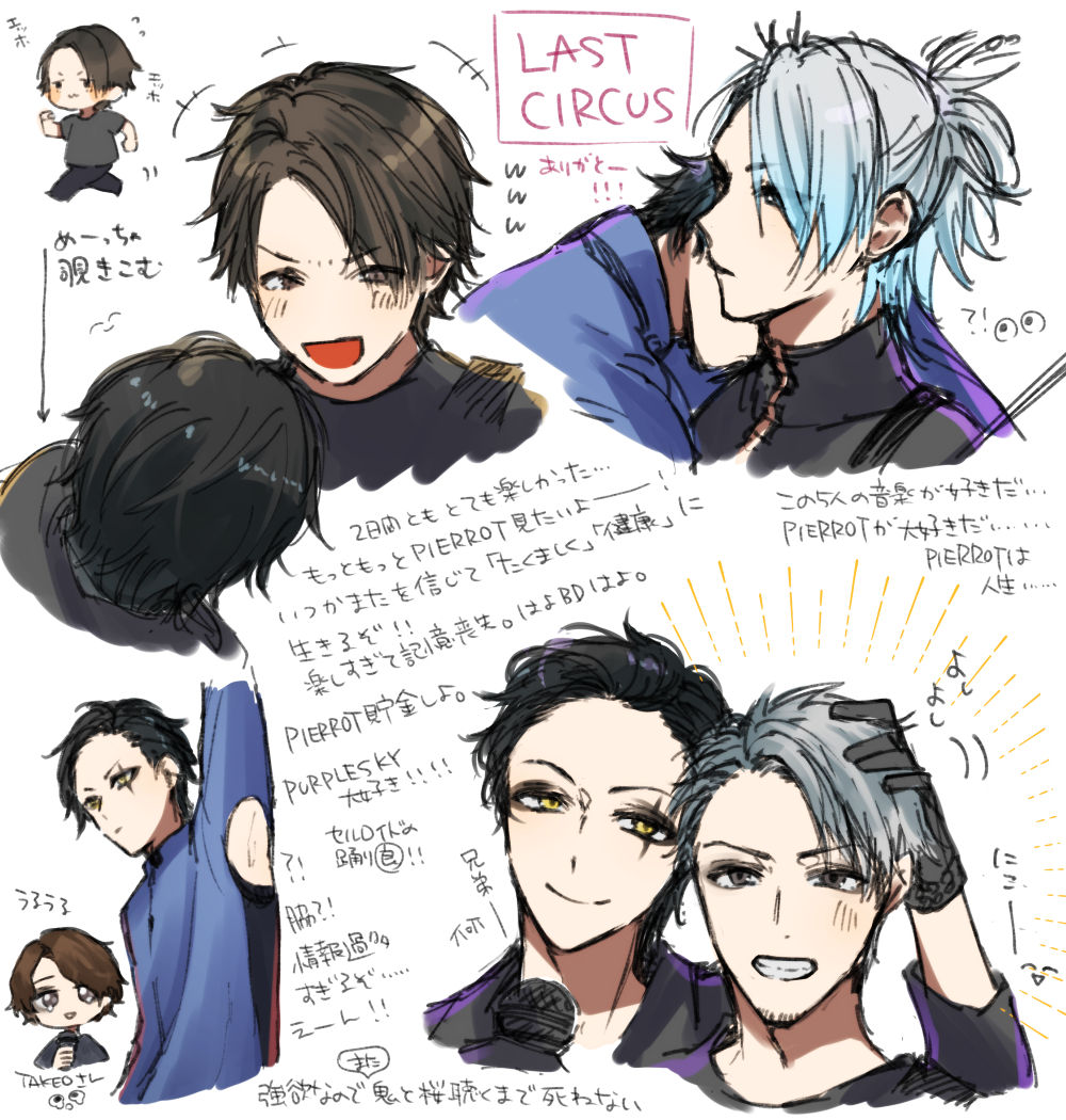 しぃたろ (@bellxcxh) / Posts / X