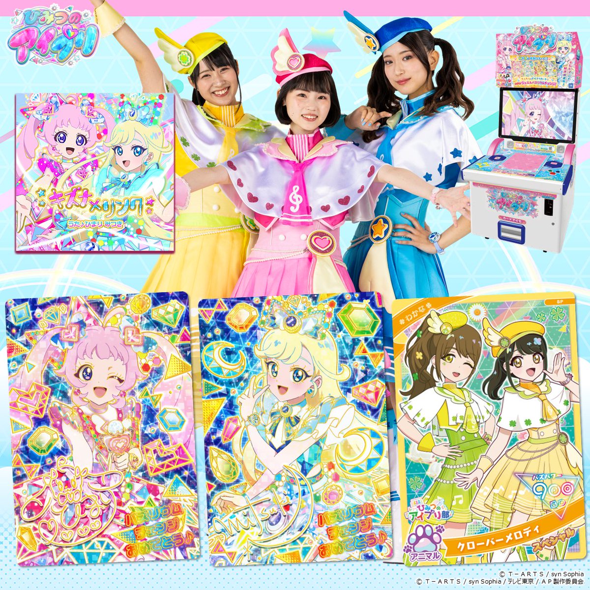 めが姉ぇ】 #ひみつのアイプリ いよいよ明後日11月2日（日）から開催