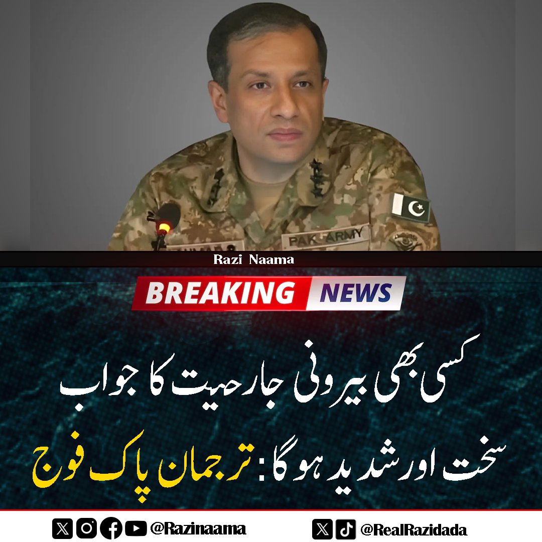 Razinaama's tweet image. #DGISPR #GenAsimMunir #pakarmy