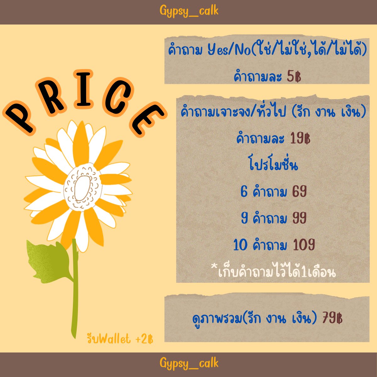 ดูดวงฟรี! ดูดวงกับมัมหมอ. tweet media