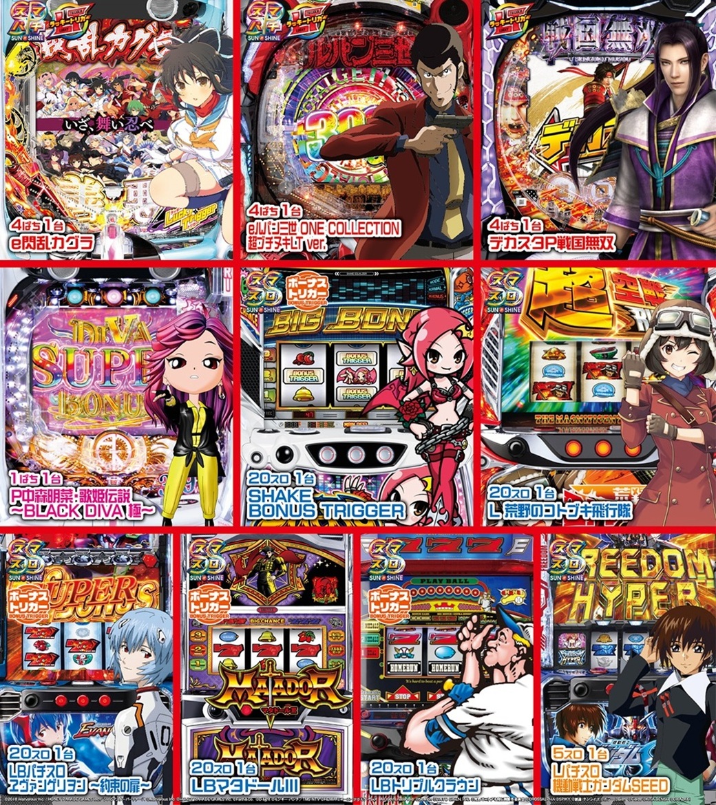 サンシャインKYORAKU植田 on X