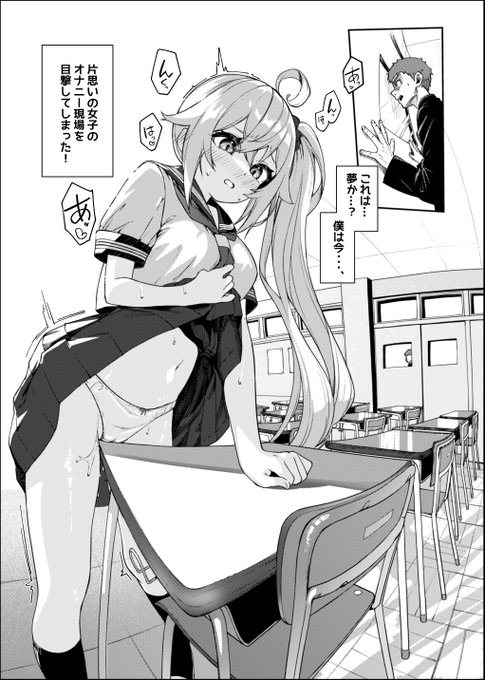 pixivFANBOXで未来ちゃん角オナ漫画の序盤5P+1P(線画)を無料公開しました