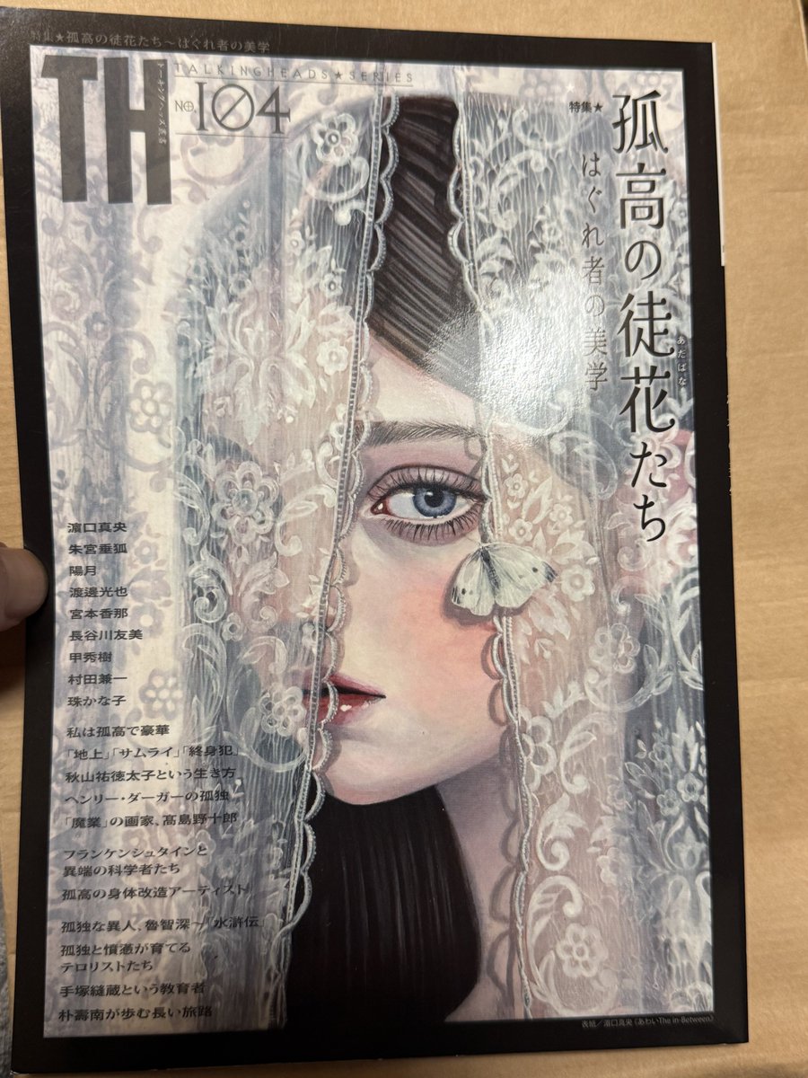 風太(かぜた) on X