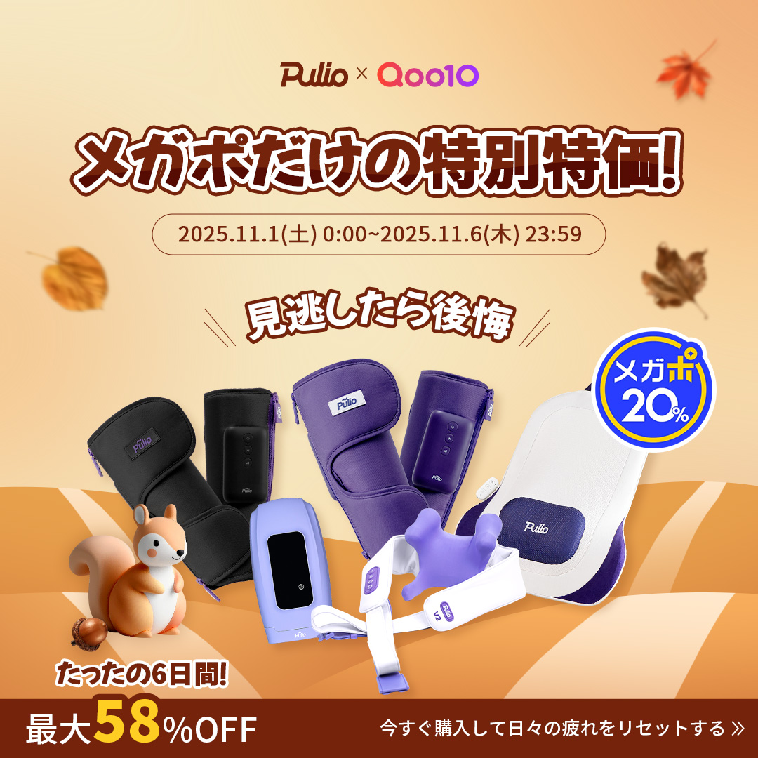 プリオ | Pulio【公式】 (@pulio_jp) / Posts / X