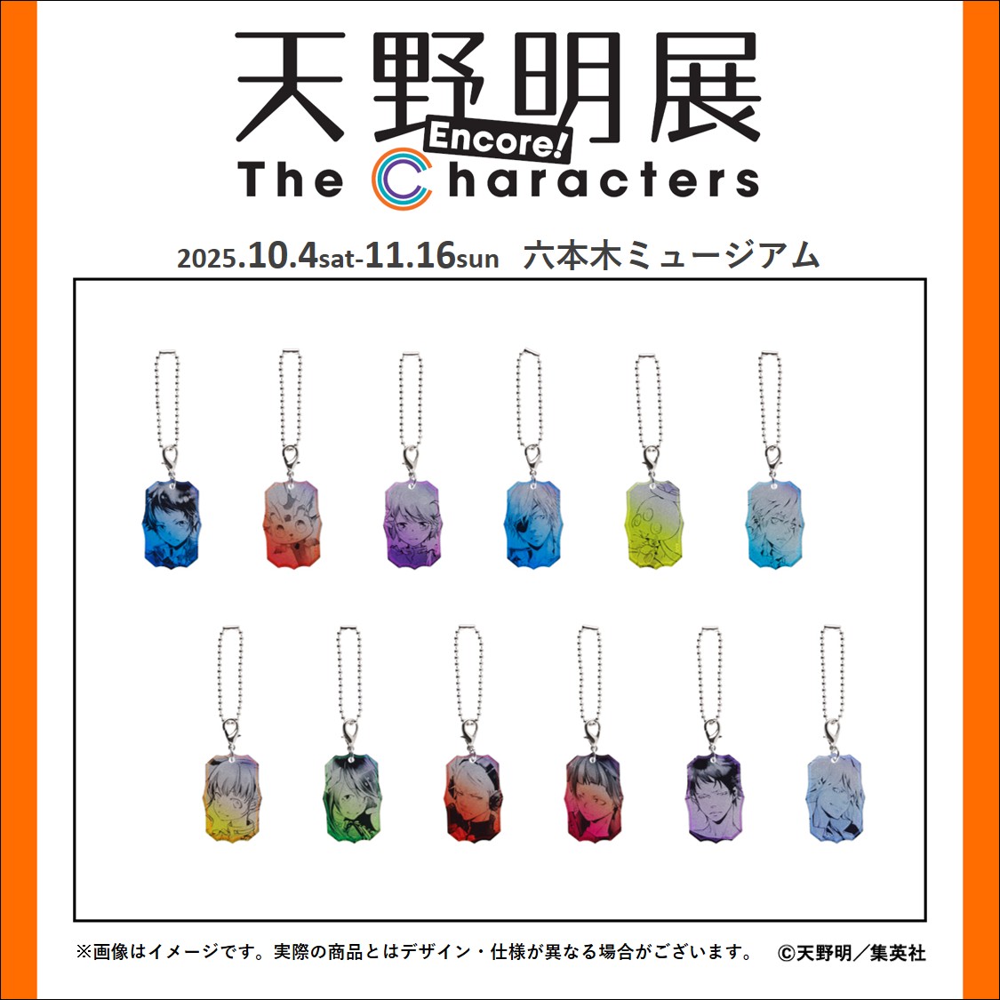 天野明展 The Characters -Encore!-【公式】 on X