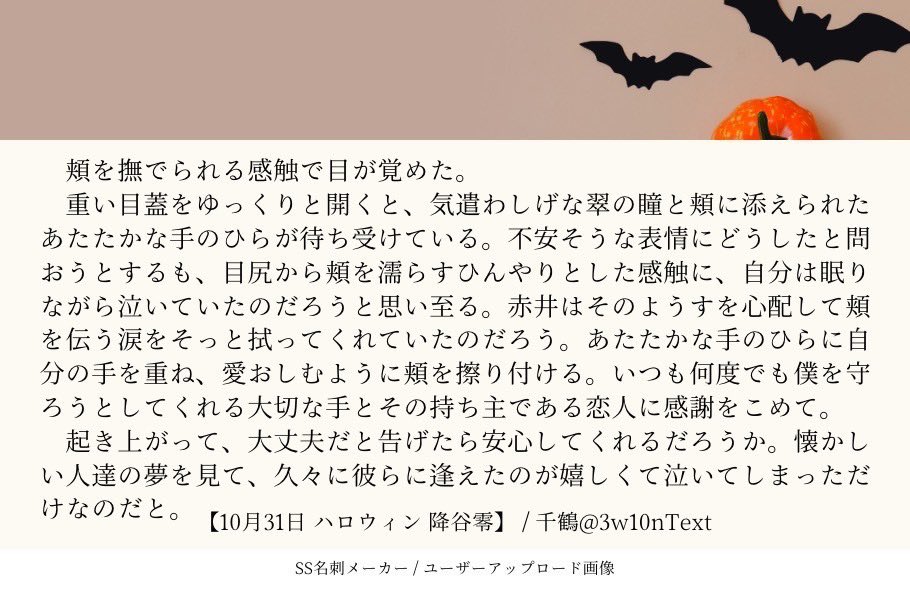 3w10nText's tweet photo. #AKAM今日はなんの日
10/31はハロウィン🎃  🌸 (赤安 再掲) https://t.co/vF99iDKLqb
