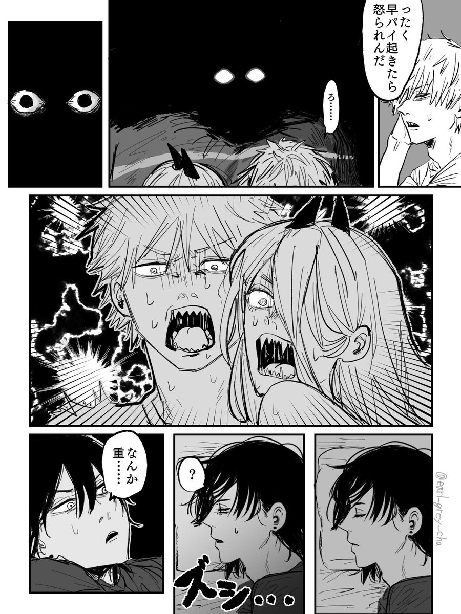 早川家とホラー1/2