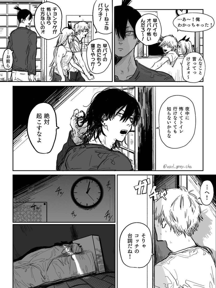 earl_grey_cha's tweet photo. 早川家とホラー1/2 https://t.co/JnKteVNpb6