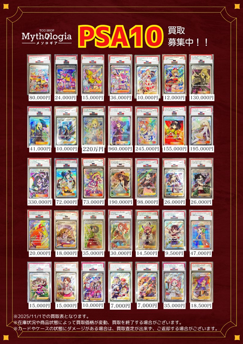 メソロギアカードショップ 千葉-我孫子店（駅徒歩1分） on X